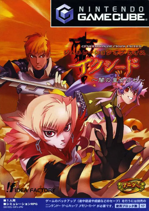 Generation of Chaos Exceed - Yami no Koujo Roze (Japan)